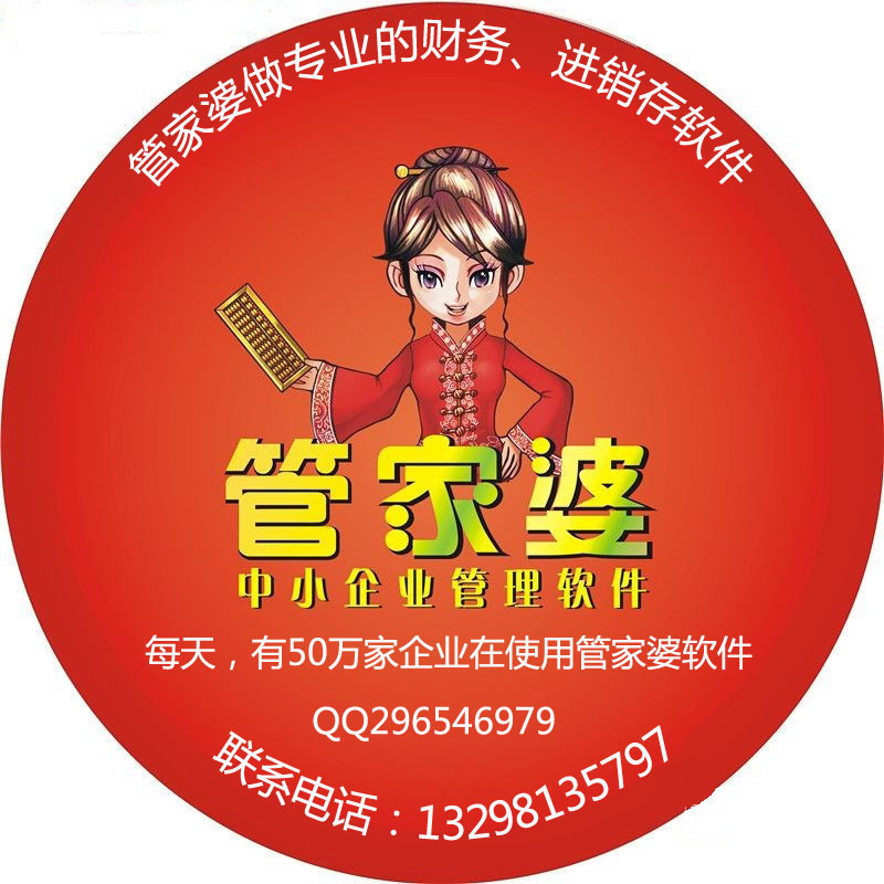 揭秘神秘的管家婆老家，探尋數(shù)字背后的故事，揭秘管家婆神秘老家，數(shù)字背后的故事探尋