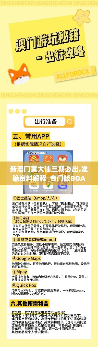 澳彩黃大仙內(nèi)部資料今晚開(kāi)獎(jiǎng)揭曉，揭秘彩票背后的秘密，澳彩黃大仙今晚開(kāi)獎(jiǎng)揭秘，彩票背后的秘密浮出水面