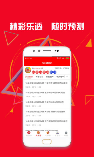 新澳天天開獎資料大全的推薦理由，全面、權威、便捷的資源集結地，新澳天天開獎資料大全，全面、權威、便捷的集結地推薦理由