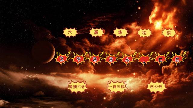 今晚必中必開一肖，揭秘生肖運(yùn)勢與預(yù)測依據(jù)，揭秘生肖運(yùn)勢預(yù)測，今晚必中一肖運(yùn)勢揭秘與預(yù)測依據(jù)分析