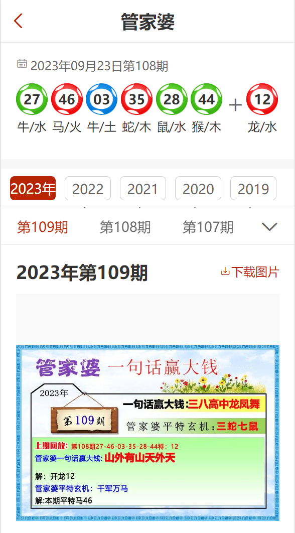 精準管家婆，免費更新時間與功能解析，精準管家婆，免費更新時間與功能詳解