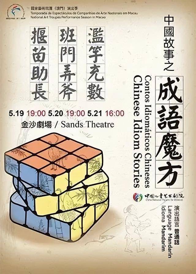 澳門金牌謎語期期準(zhǔn)——揭秘背后的秘密，澳門金牌謎語期期準(zhǔn)揭秘，背后的秘密與真相