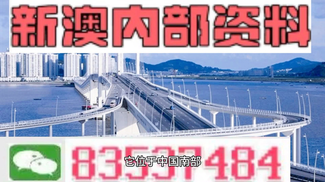 新澳今天晚上出什么？揭秘最新資訊與預測分析，新澳今晚最新資訊揭秘與預測分析
