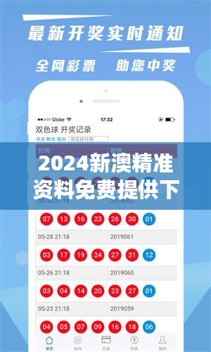 2025新澳天天獎(jiǎng)記錄免費(fèi)查絢表——全面解析與實(shí)用指南，2025新澳天天獎(jiǎng)記錄免費(fèi)查絢表，全面解析與實(shí)用指南