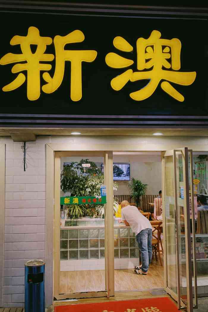 探索新澳特色服務，深度解析133567cm查詢的獨特體驗，探索新澳特色服務，深度體驗133567cm查詢的獨特之旅