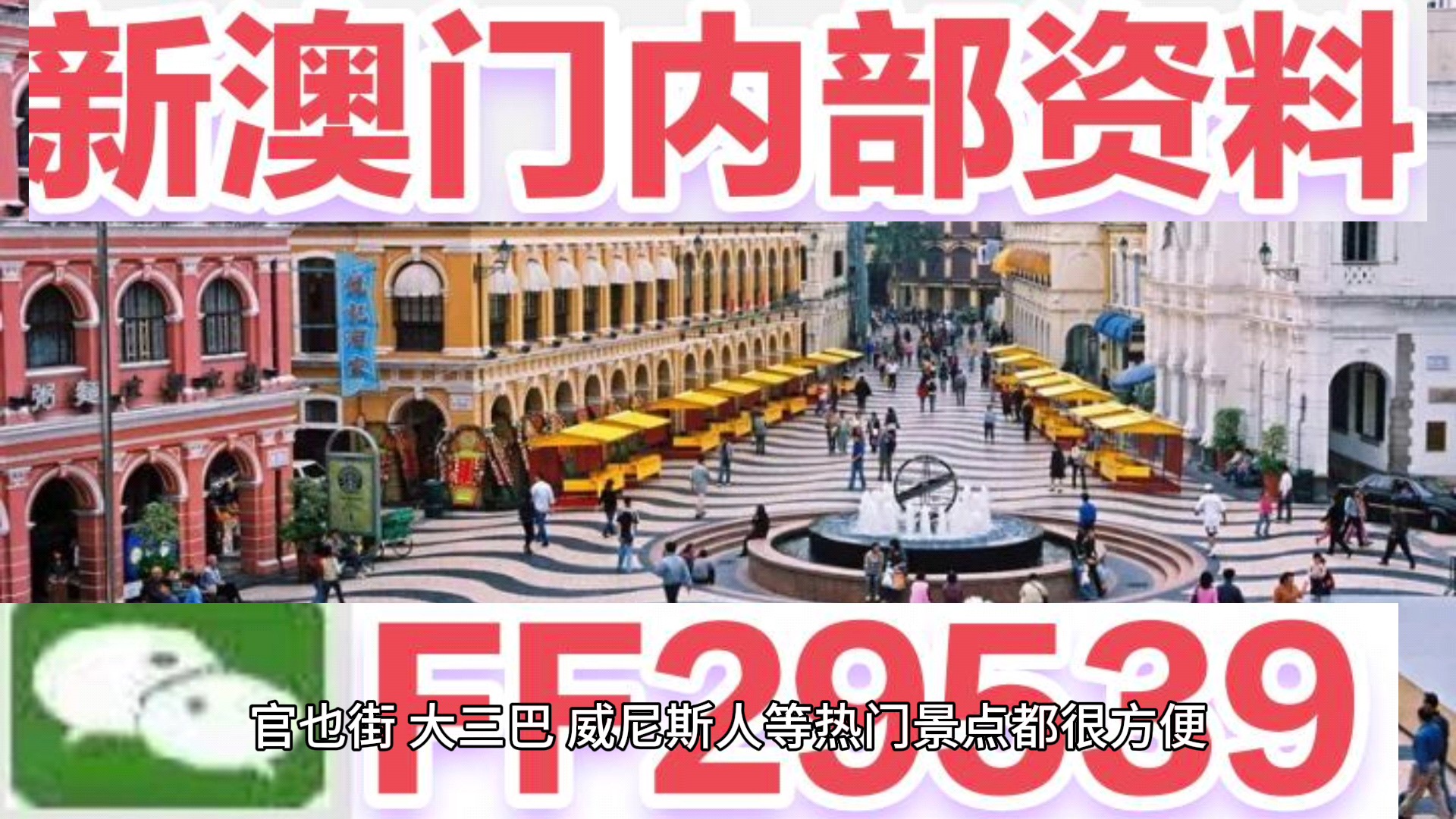 澳門彩票，探索未來精準(zhǔn)預(yù)測的新篇章（2025天天開好彩），澳門彩票，開啟未來精準(zhǔn)預(yù)測新篇章（2025年天天好彩展望）