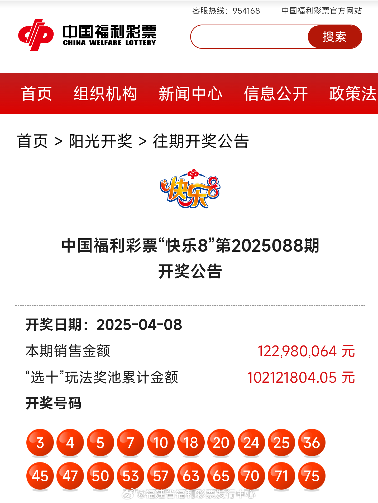 探索新奧歷史，揭秘2025年開獎記錄，揭秘新奧歷史與未來開獎記錄的探索之旅