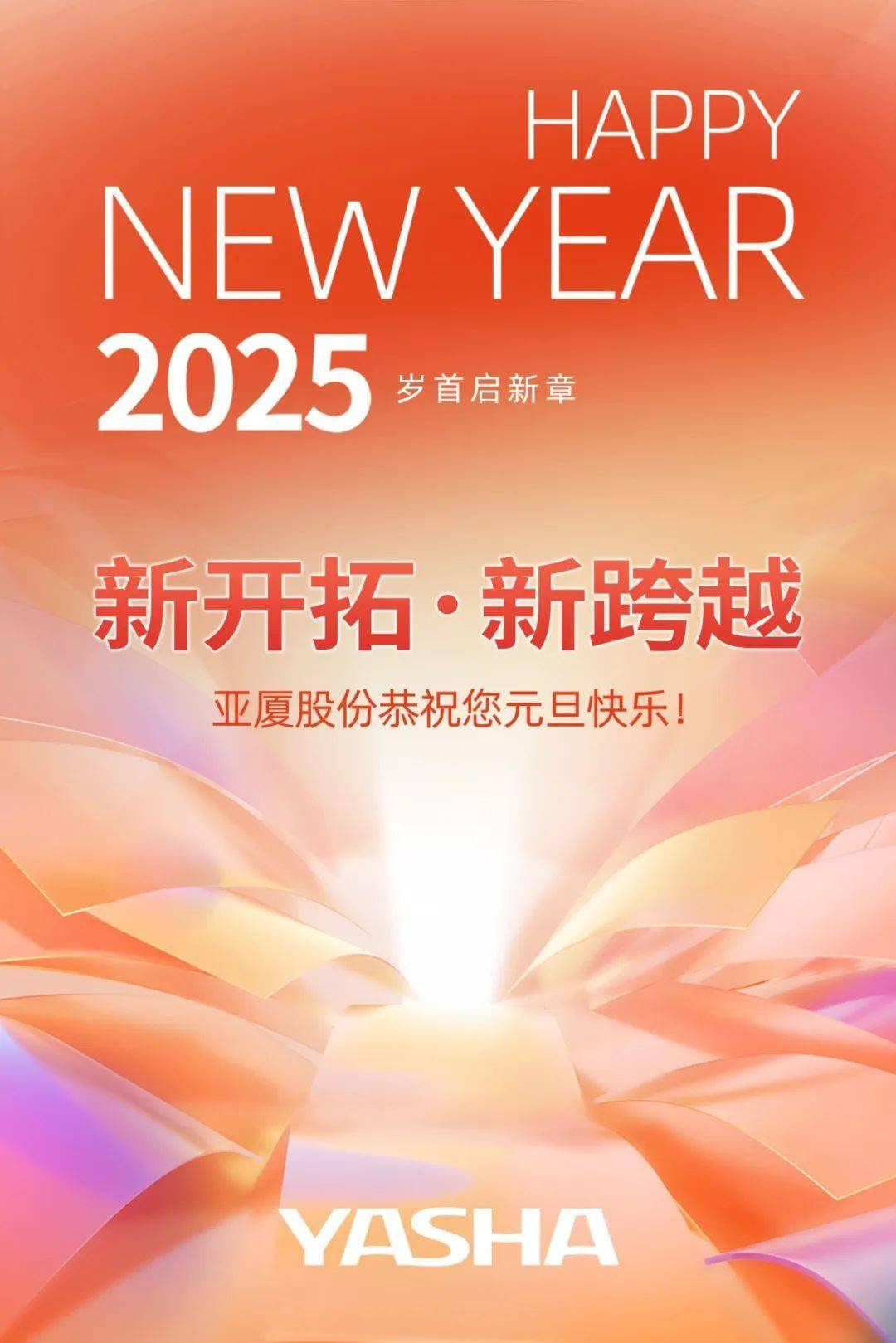 揭秘新奧彩開奘歷史記錄，走向輝煌的歷程（XXXX年展望），揭秘新奧彩開奘歷史記錄，輝煌歷程展望XXXX年