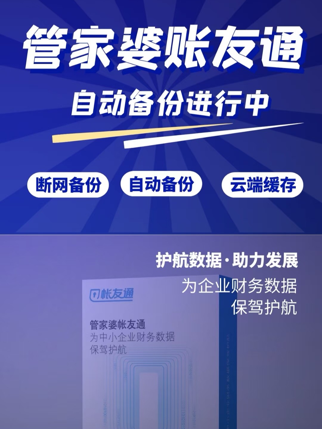揭秘7777788888管家婆，優(yōu)勢(shì)概覽與深度解讀，揭秘，7777788888管家婆的優(yōu)勢(shì)概覽與深度解讀