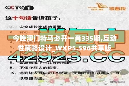 新澳門四肖三肖必開精準，揭秘彩票背后的秘密策略，揭秘彩票背后的秘密策略，新澳門四肖三肖必開精準解析