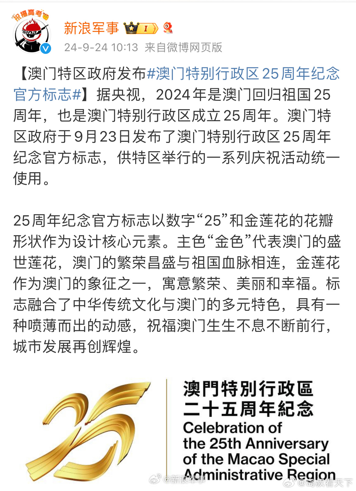 芳草地2025澳門資料，探索未來的繁榮藍(lán)圖，澳門芳草地2025，未來繁榮藍(lán)圖探索