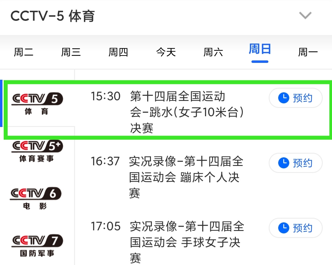 CCTV7在線直播高清觀看，軍事農(nóng)業(yè)頻道精彩紛呈，CCTV7高清直播，軍事農(nóng)業(yè)頻道精彩瞬間捕捉