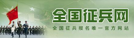 全國(guó)征兵網(wǎng)兵役管理部門登錄，重要性、步驟與優(yōu)化策略，全國(guó)征兵網(wǎng)兵役管理部門登錄，重要性、操作指南與優(yōu)化策略