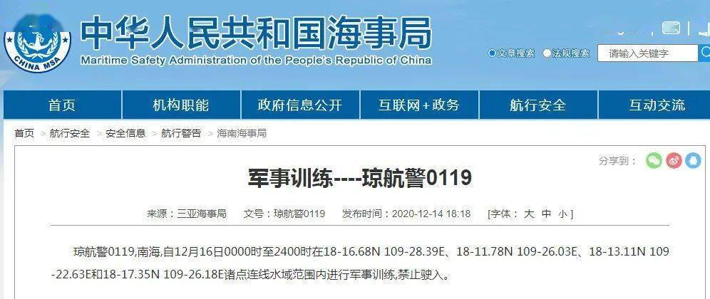南海軍事訓練公告，提升能力，維護和平與穩(wěn)定，南海軍事訓練強化，能力升級，維護和平穩(wěn)定