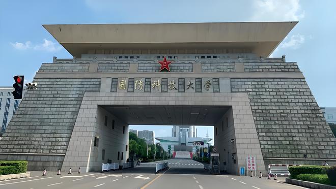 國防科技大學(xué)是否是985大學(xué)？深度解析其背景與實力，國防科技大學(xué)深度解析，是否為985大學(xué)？背景與實力探究