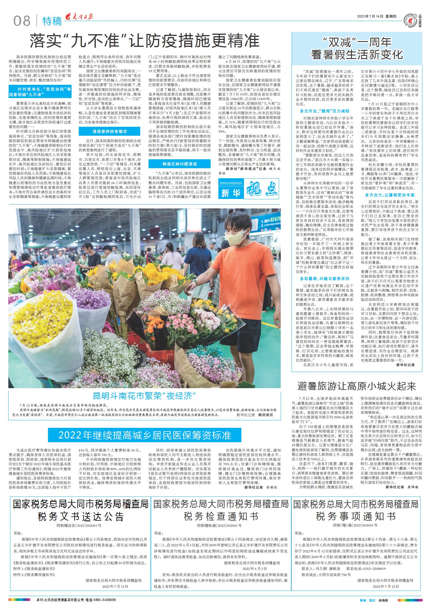2022最新新聞概覽，全球熱點事件回顧與趨勢分析，全球熱點事件回顧與趨勢分析，2022最新新聞概覽