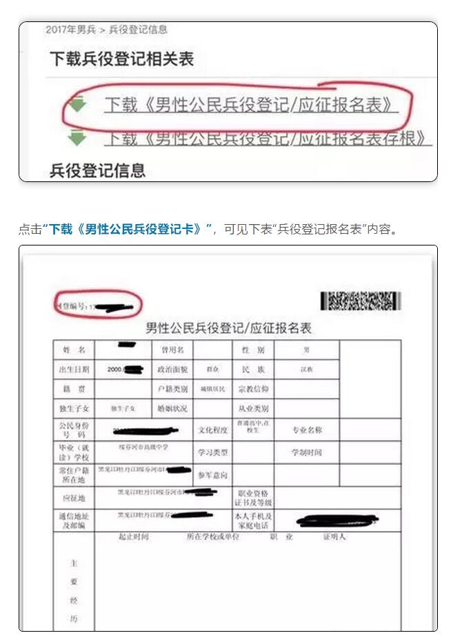 全國征兵網兵役登記表打印，詳細步驟與注意事項，全國征兵網兵役登記表打印指南及注意事項