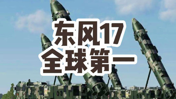 東風(fēng)71造價(jià)揭秘，投入多少億？，東風(fēng)71造價(jià)揭秘，投入資金達(dá)數(shù)億？