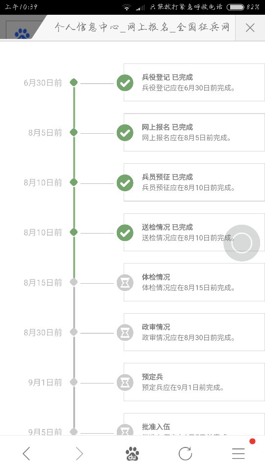 關(guān)于征兵體檢多久出結(jié)果，全面解讀流程與等待時間，征兵體檢流程與等待時間解析，多久出結(jié)果？