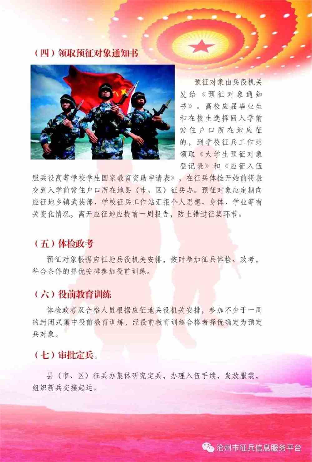 關(guān)于2020年征兵新政策的深度解讀，2020年征兵新政策深度解讀，變化與影響分析