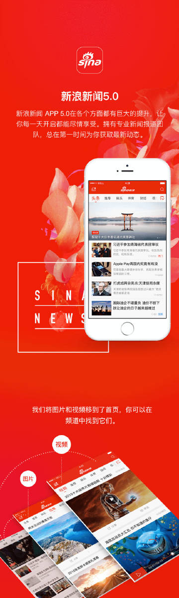 新浪新聞中心首頁官網SEO文章，新浪新聞中心首頁官網SEO優(yōu)化攻略