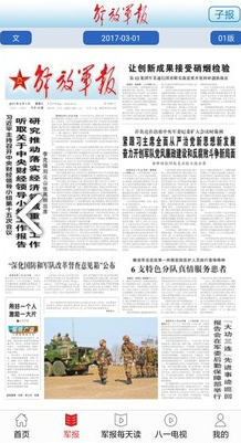 每日軍事新聞報道，全球軍事動態(tài)深度解析，全球軍事動態(tài)深度解析，每日軍事新聞報道速遞