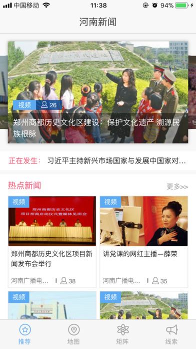 河南今日頭條新聞，聚焦時(shí)事熱點(diǎn)，傳遞最新資訊，河南時(shí)事熱點(diǎn)速遞，最新資訊與今日頭條新聞聚焦