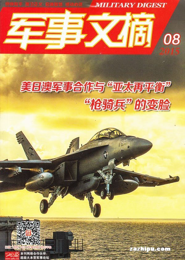 軍事要文，深度解析與探討軍事領(lǐng)域的重要話題，軍事領(lǐng)域熱議話題深度解析與探討