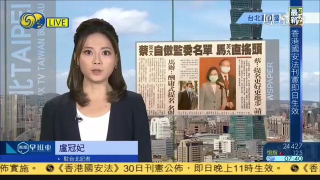 臺(tái)灣2024年7月1日重要新聞深度解析，臺(tái)灣2024年7月1日重大新聞深度解讀