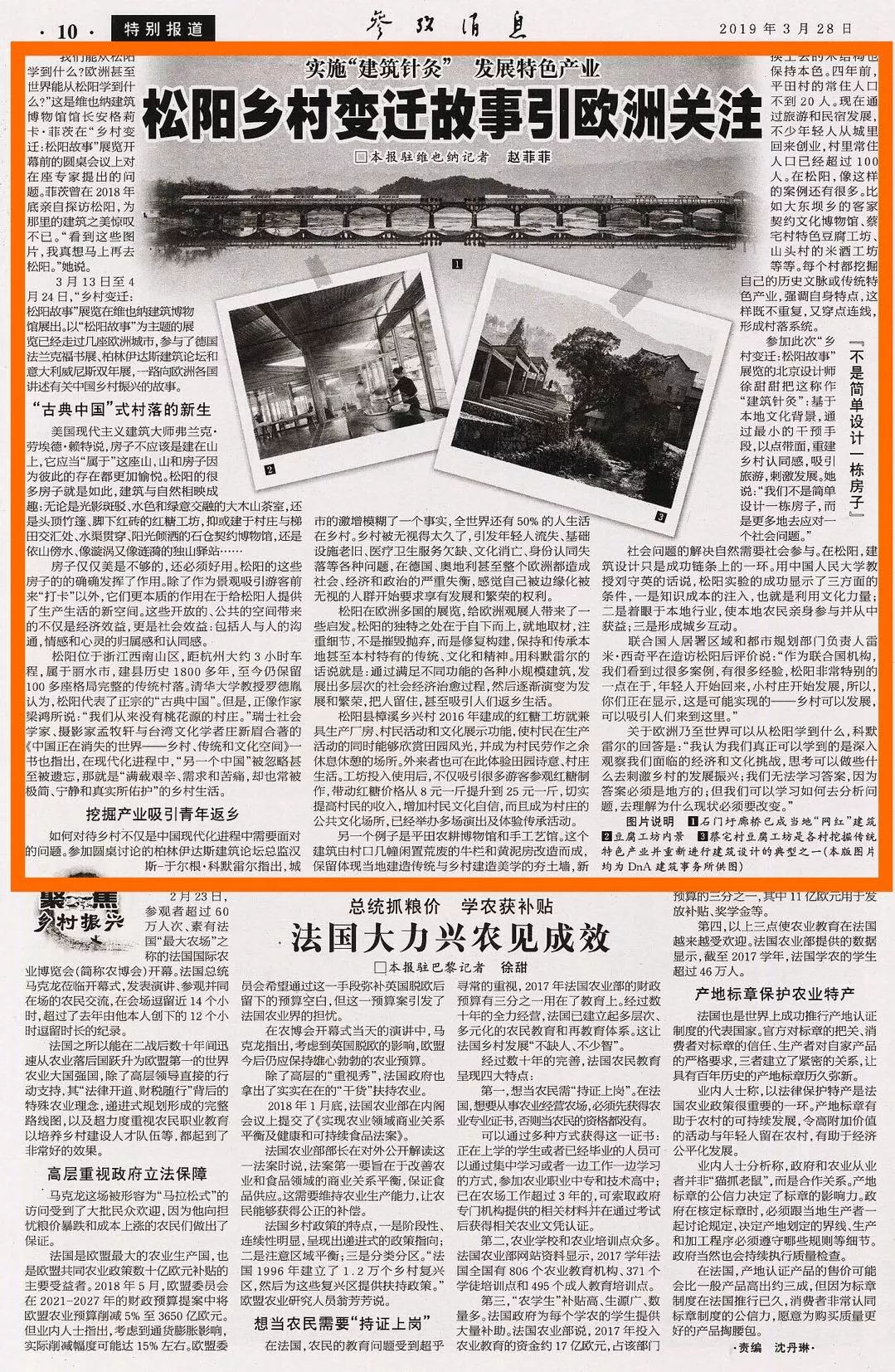 今天參考消息報紙，歷史、內(nèi)容與SEO優(yōu)化，今日參考消息報紙，歷史、內(nèi)容與SEO優(yōu)化全解析