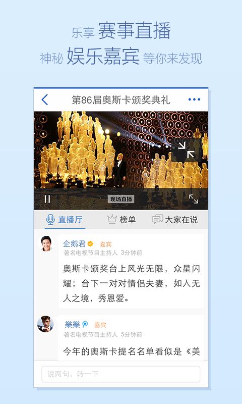 騰訊新聞下載，快速獲取最新資訊的便捷途徑，騰訊新聞下載，便捷獲取最新資訊的通道