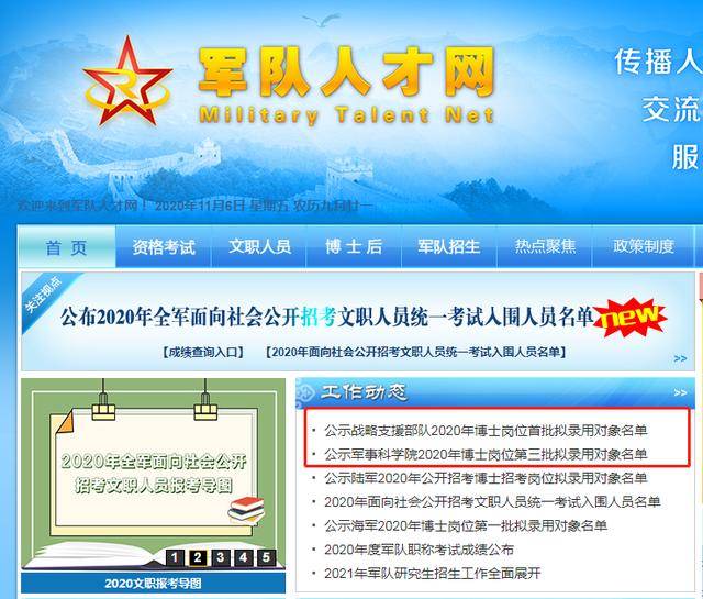 西部軍事人才招聘網(wǎng)官網(wǎng)——軍事人才的匯聚之地，西部軍事人才招聘網(wǎng)官網(wǎng)，軍事人才的集結(jié)高地