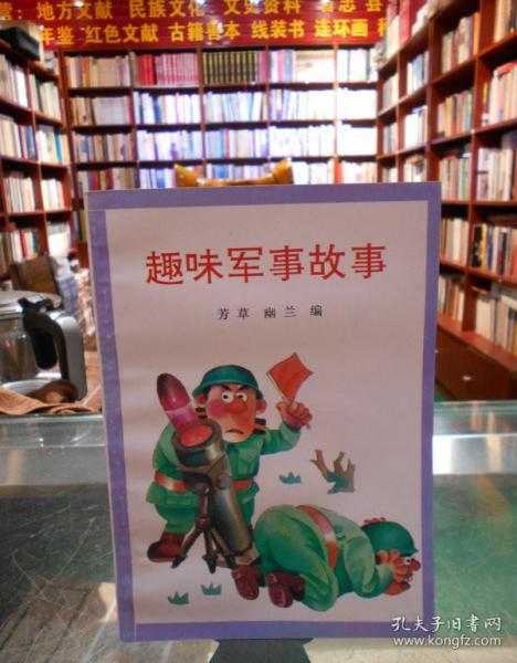 有趣的軍事故事，歷史上的傳奇戰(zhàn)役與英雄事跡，傳奇戰(zhàn)役與英雄事跡，歷史上的軍事故事探秘
