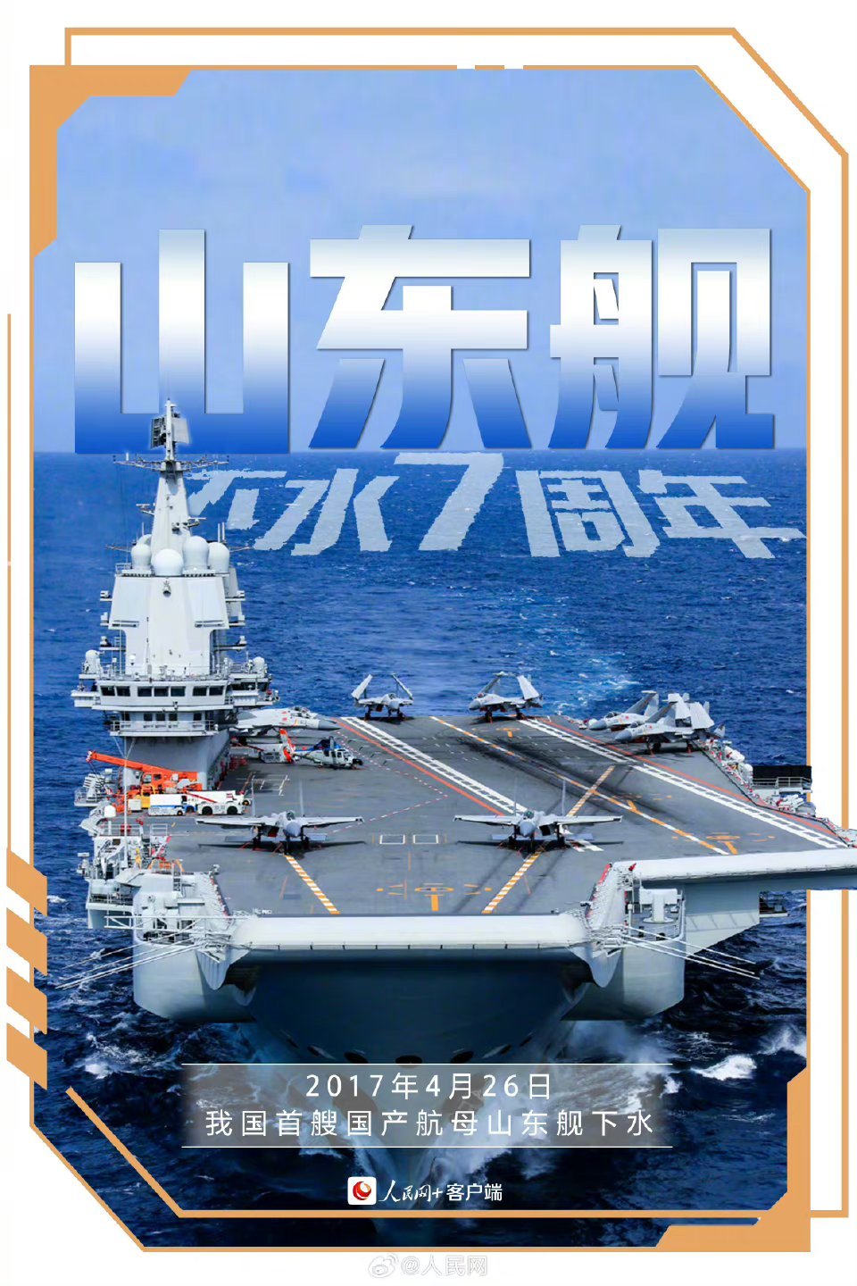 山東艦最新動(dòng)態(tài)，展現(xiàn)中國(guó)海軍力量的新里程碑，山東艦最新動(dòng)態(tài)，中國(guó)海軍力量的新里程碑展現(xiàn)