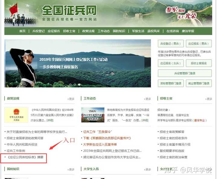 征兵體檢結果查詢指南，快速了解查詢途徑與步驟，征兵體檢結果查詢指南，快速掌握查詢途徑與步驟