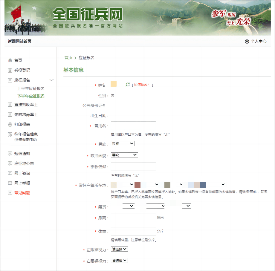 全國招兵網(wǎng)上報名，邁向軍隊的第一步，開啟人生的新篇章，全國招兵網(wǎng)上報名，邁向軍旅，開啟人生新篇章之旅