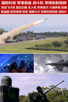 下載軍事視頻，了解軍事資訊的最佳途徑，軍事視頻下載與資訊獲取的最佳途徑