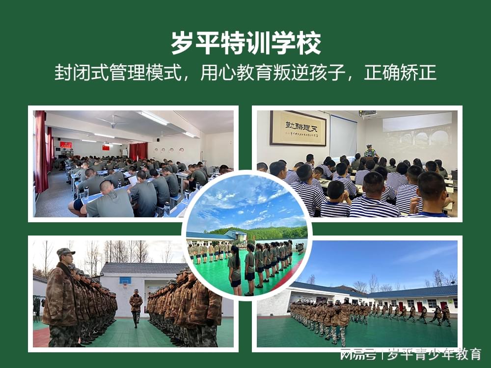 軍事化管理小孩叛逆封閉學(xué)校的獨(dú)特策略與挑戰(zhàn)，軍事化管理下小孩叛逆封閉學(xué)校的獨(dú)特策略及其挑戰(zhàn)