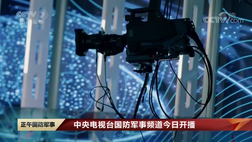 中央軍事網(wǎng)站視頻，軍事資訊與多媒體內(nèi)容的匯聚平臺，中央軍事網(wǎng)站，軍事資訊與多媒體內(nèi)容的全面匯聚平臺