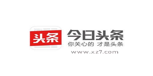 今日頭條新聞免費(fèi)下載，最新時(shí)事，觸手可及，今日頭條新聞，免費(fèi)下載，最新時(shí)事即時(shí)掌握