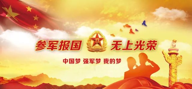 參軍入伍報名，流程、注意事項及常見問題解答，參軍入伍報名指南，流程、注意事項與常見問題解答