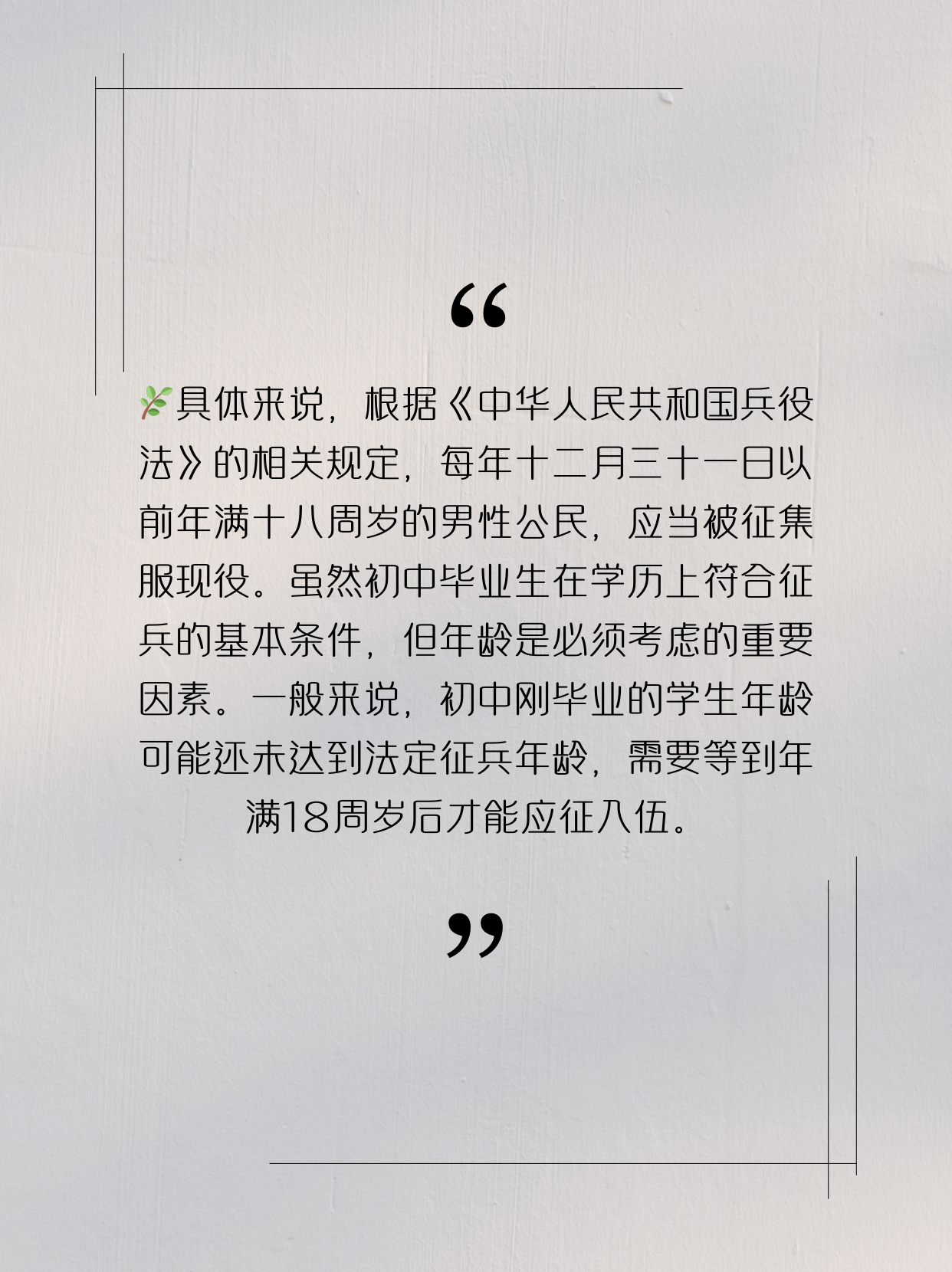 初中學(xué)歷是否可以參軍，探討與解析，初中學(xué)歷能否參軍，探討與解析