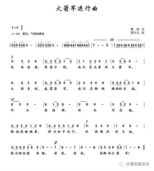 第二炮兵進(jìn)行曲，榮耀與力量的象征，第二炮兵進(jìn)行曲，榮耀與力量的永恒象征