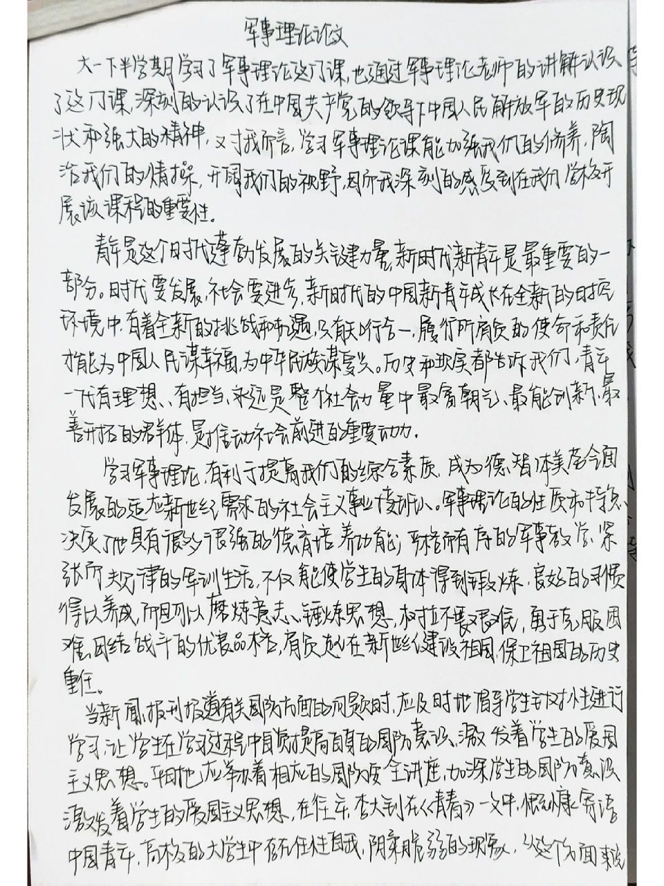 大學(xué)軍事理論課程的重要性及其影響，一篇800字的作文，大學(xué)軍事理論課程的重要性及其深遠影響分析