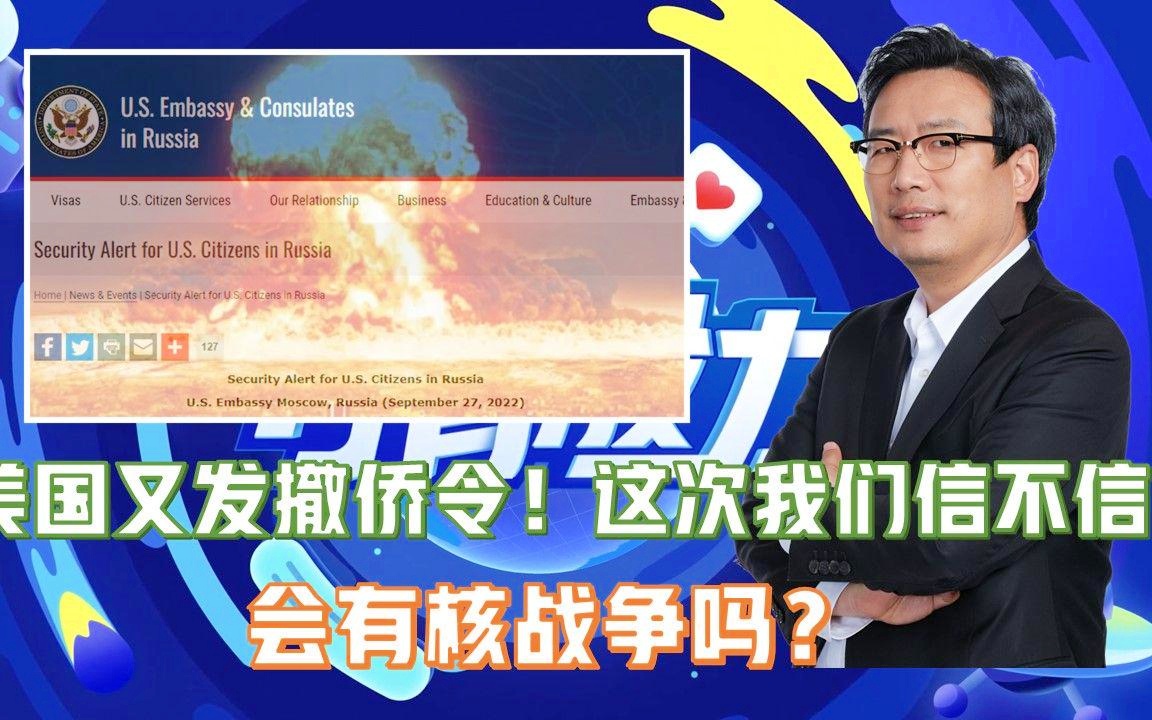 美國撤僑令最新消息，全面解讀與影響分析，美國撤僑令最新動(dòng)態(tài)，全面解讀及其影響分析