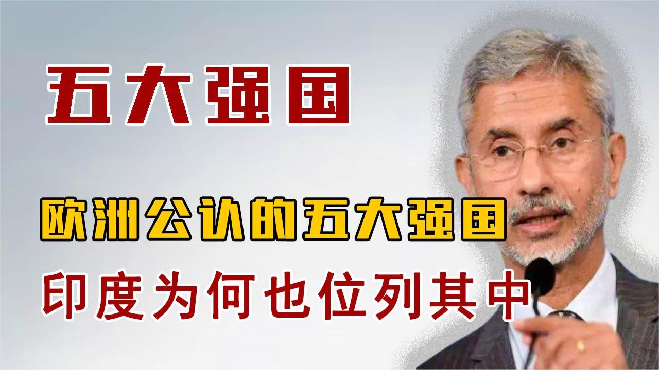 全球公認(rèn)三大強(qiáng)國，實(shí)力、影響力與前瞻，全球公認(rèn)三大強(qiáng)國，實(shí)力、影響力與未來的展望