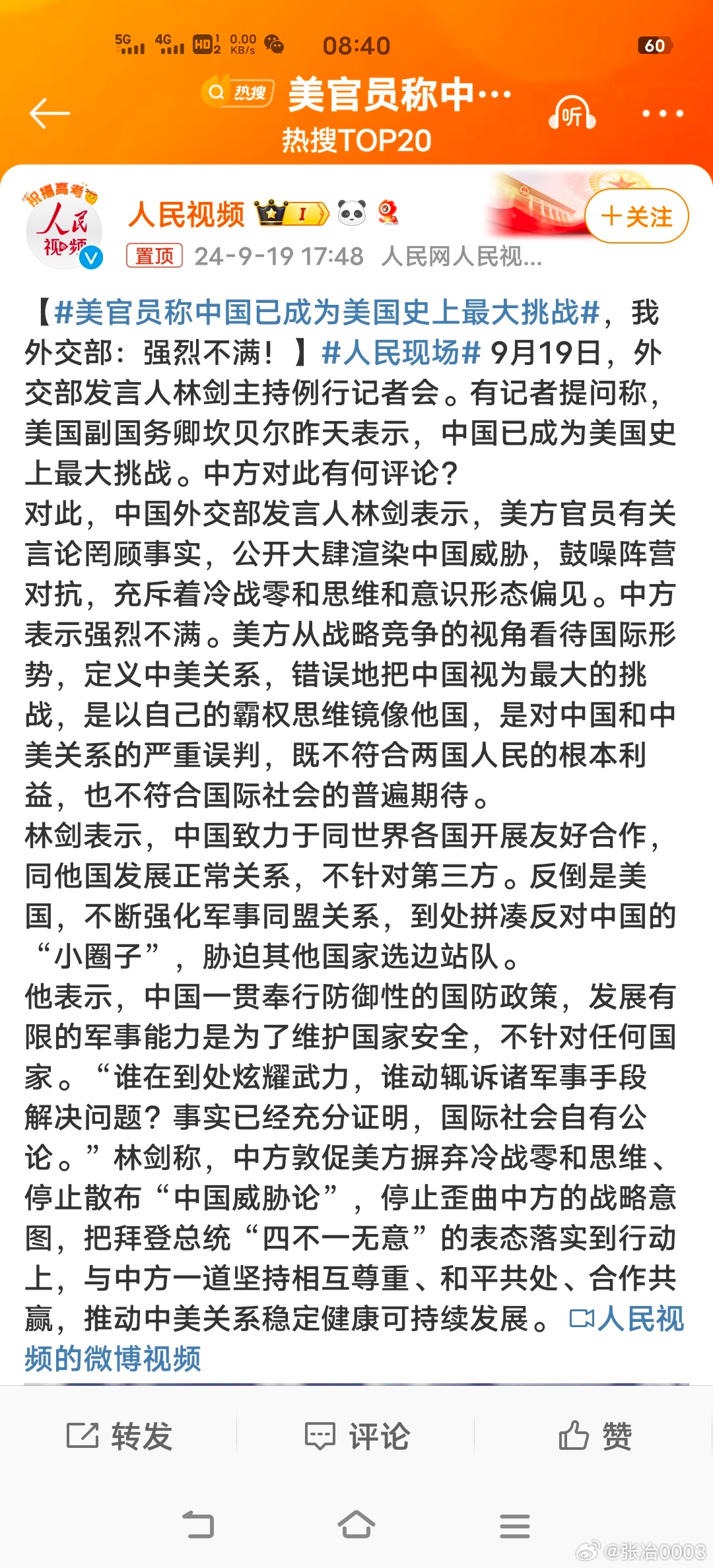 中國(guó)當(dāng)今面臨的時(shí)局，挑戰(zhàn)與機(jī)遇并存，中國(guó)時(shí)局，挑戰(zhàn)與機(jī)遇并存的發(fā)展之路