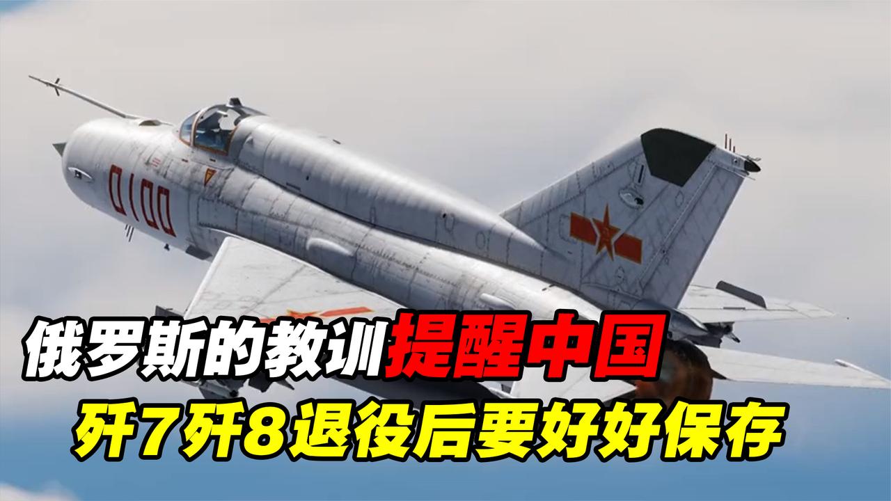 中國殲-8戰(zhàn)斗機(jī)全面退役，歷史與未來的交匯點(diǎn)，中國殲-8戰(zhàn)斗機(jī)全面退役，歷史與未來的交匯時(shí)刻