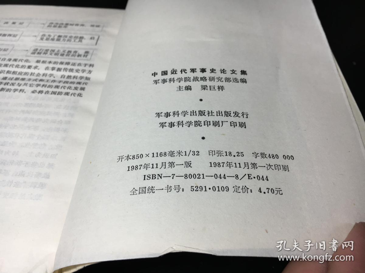 軍事理論參考文獻(xiàn)，研究與發(fā)展中的指引燈塔，軍事理論文獻(xiàn)指引，研究與發(fā)展中的燈塔探索