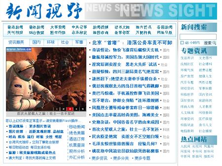 國(guó)家新聞大事件摘抄，國(guó)家新聞大事件摘要，一周要聞回顧